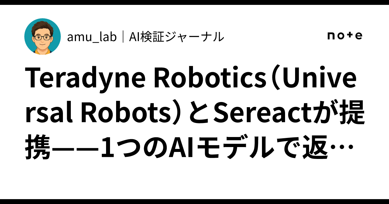 Teradyne Robotics (Universal Robots) and Sereact Partner: Automating ...