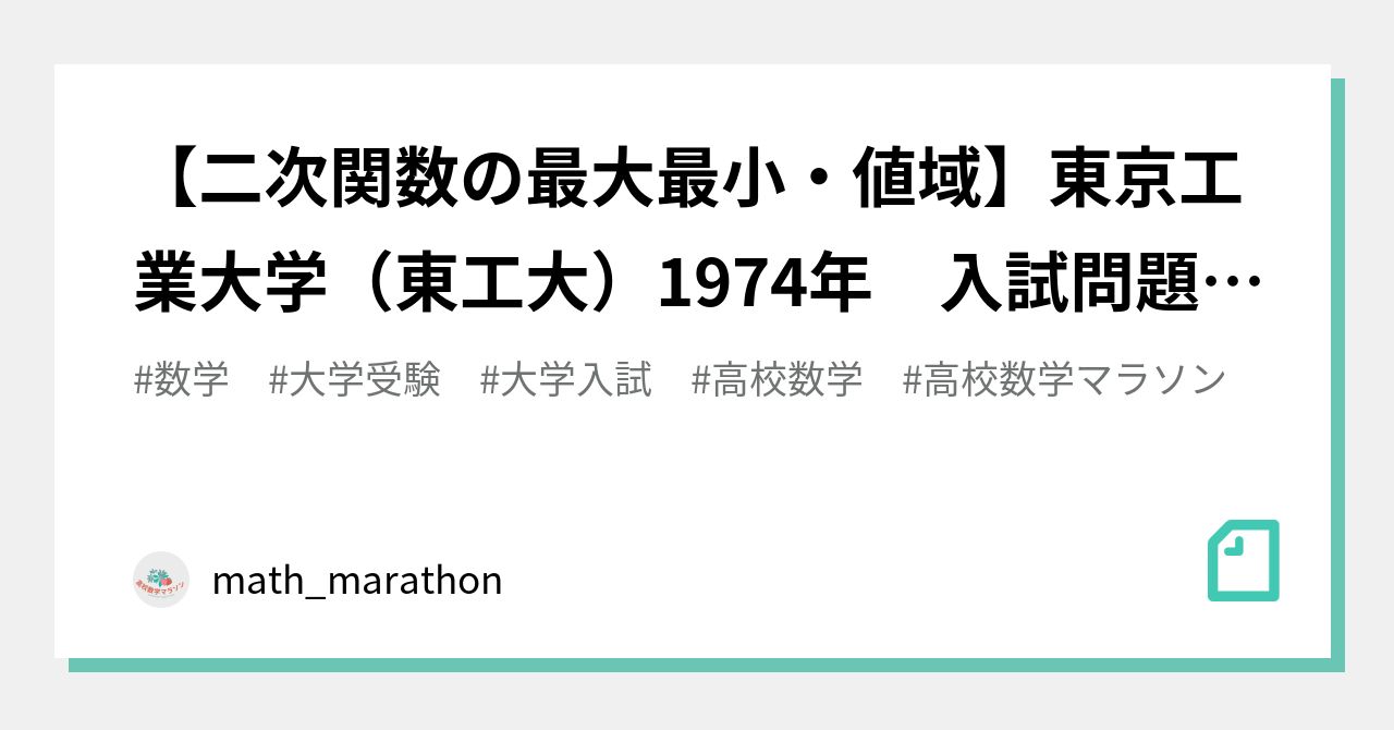 東工大対策数学 Part 1 & Part 2 Amazon.co.jp: WG93-116 東進 東大対策数学 IA/IIB PART1/2 図形