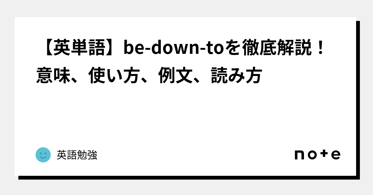 be-down-to