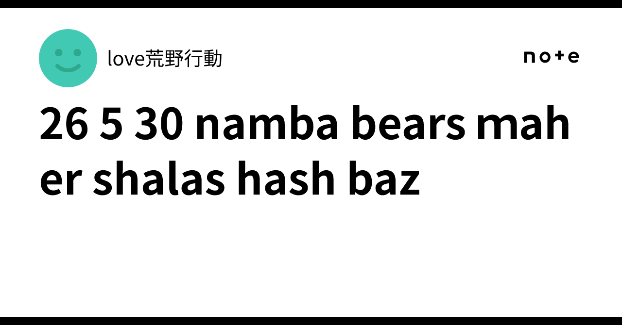 26 5 30 namba bears ｍaher shalas hash baz