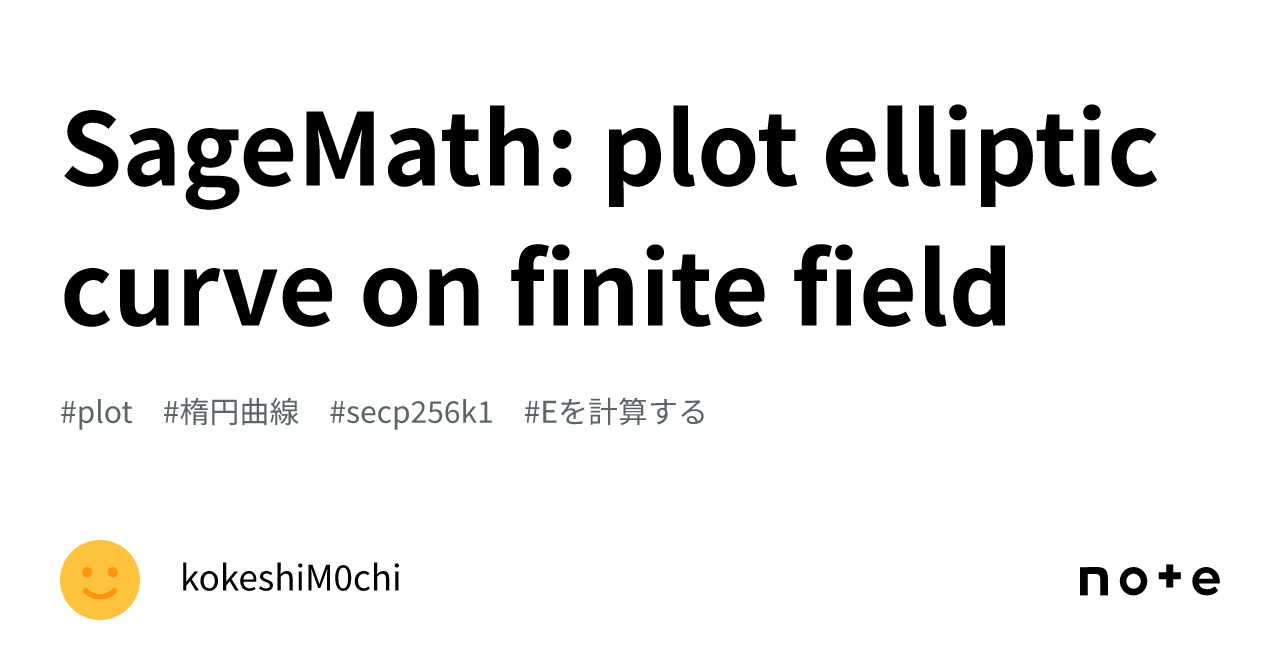SageMath plot elliptic curve on finite field｜kokeshiM0chi