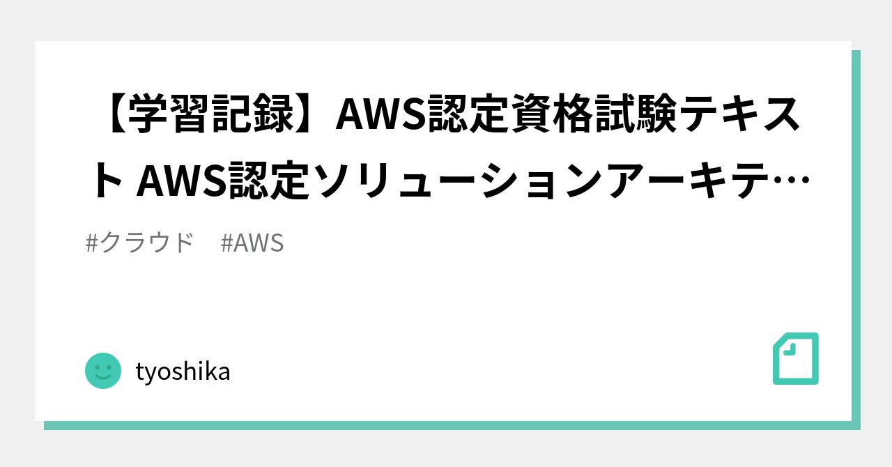 aws認定試験機械学習 | aws認定各種 – GJDDRL