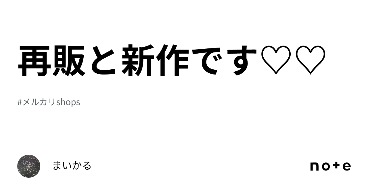 まいかる様専用