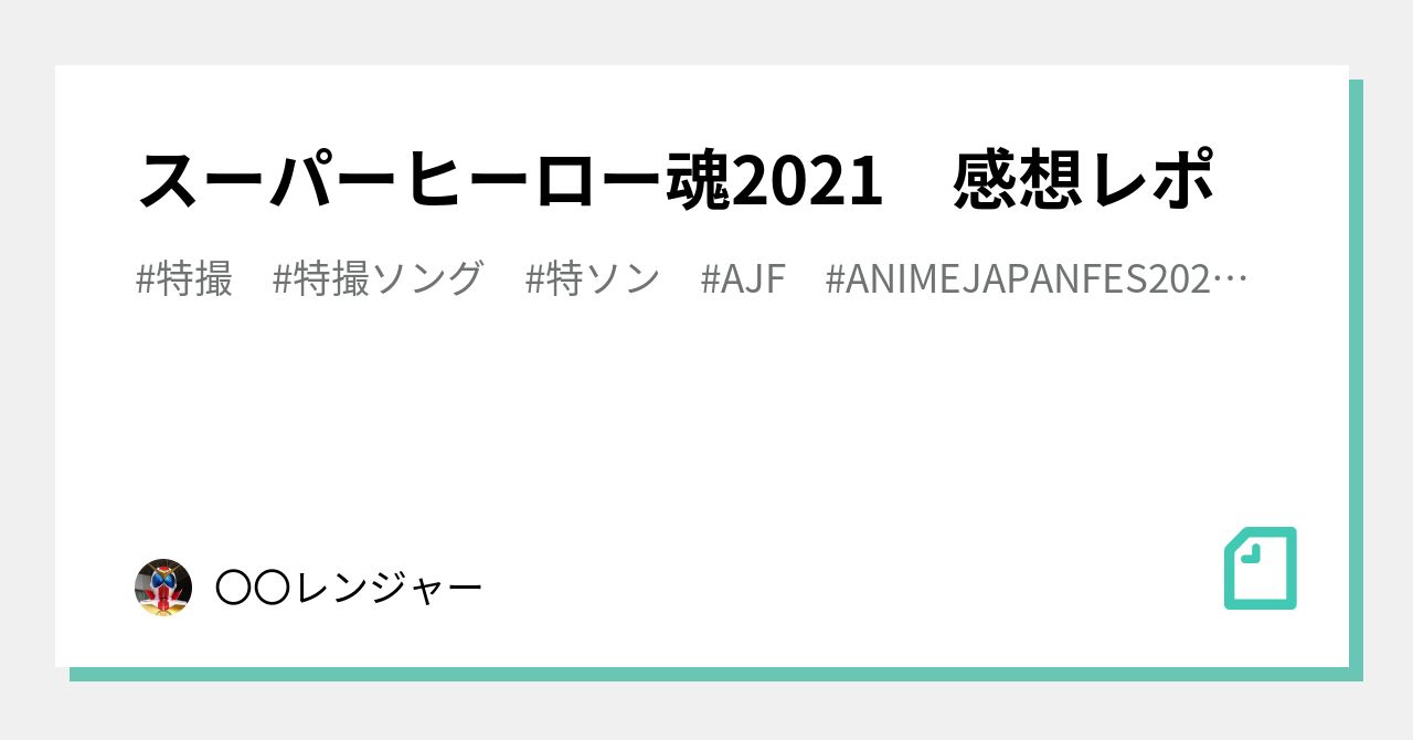 新品未開封】ヒーローお断り！ 日本語版 - その他