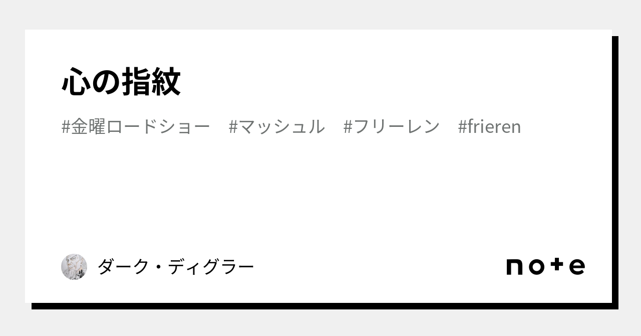 心の指紋｜ダーク・ディグラー＠日本マクドナルド倒産 経済同友会代表