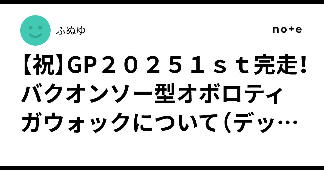 1部ハイレート／オボロティガウォックデッキ／24時間以内匿名配送 お手軽価格で贈りやすい メーカー直送】 オボロティガウォック
