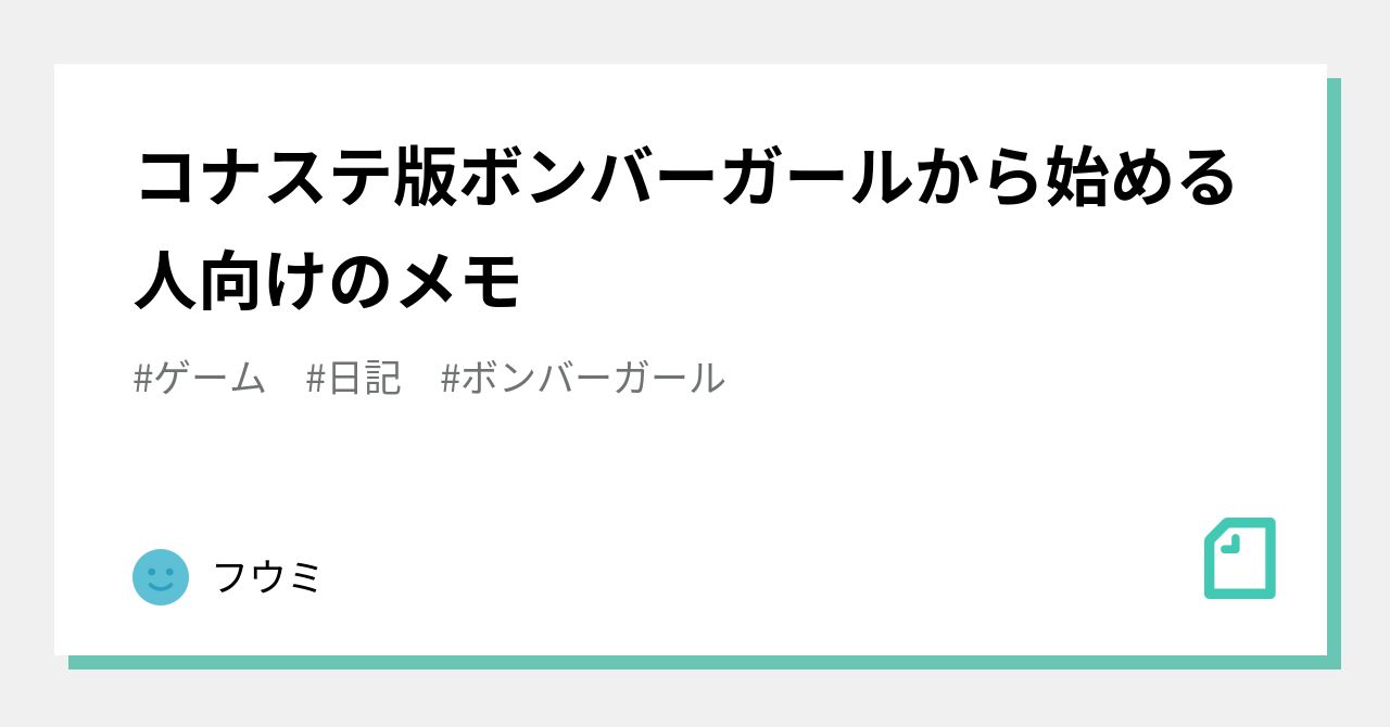 コナステ 回線ラグ