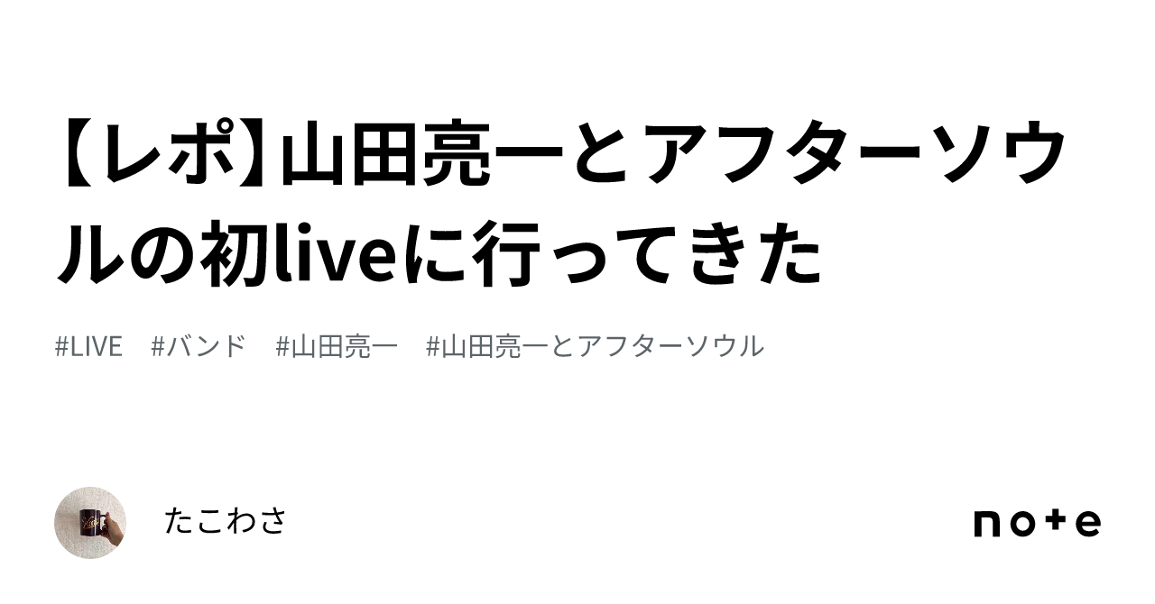 山田亮一とアフターソウル / 五音ガールEP maxresdefault.jpg