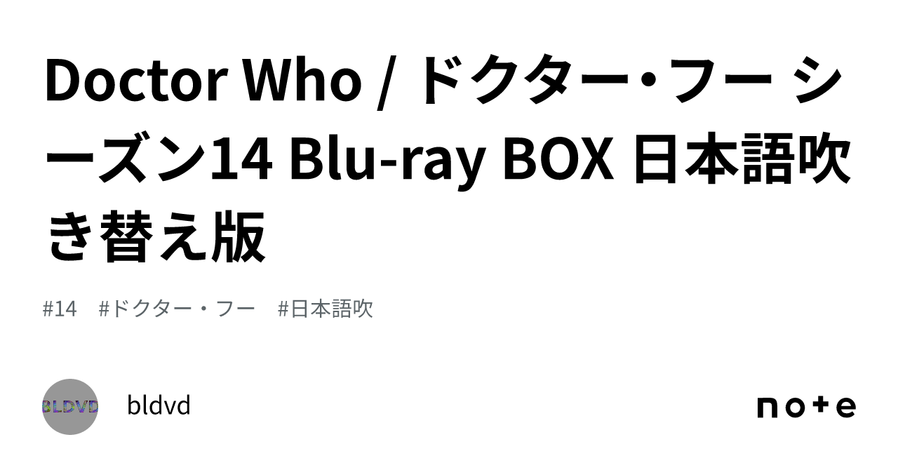 Doctor Who / ドクター・フー シーズン14 Blu-ray BOX 日本語吹き替え版｜bldvd