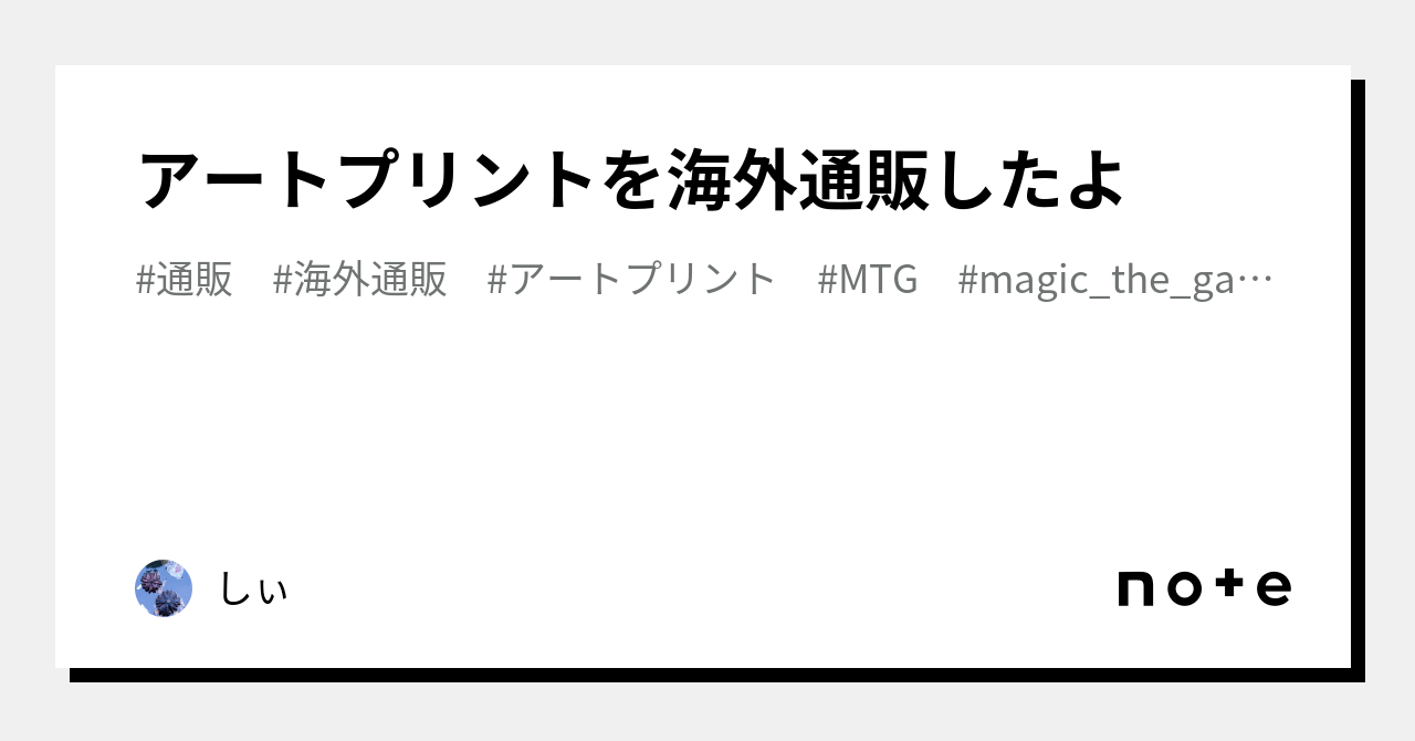 セール アートプリント 販売 海外 関税