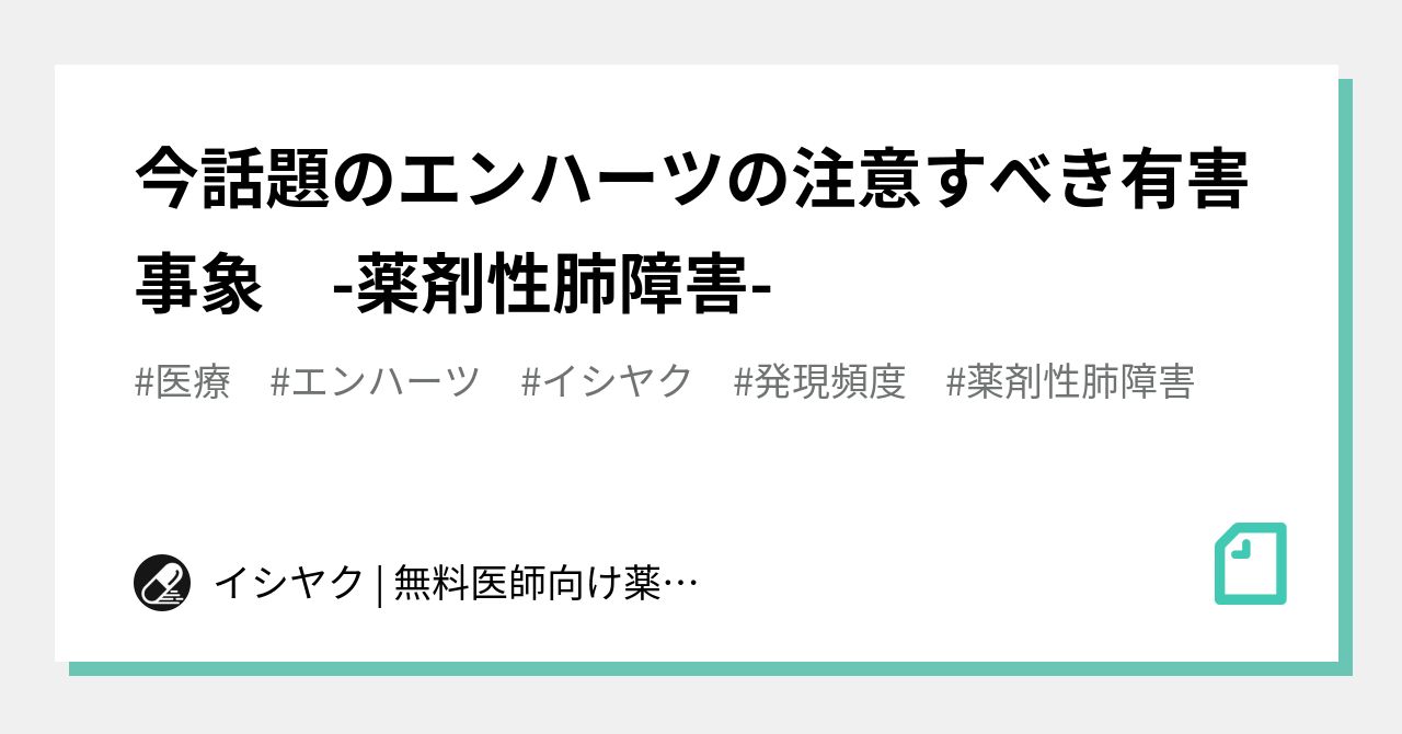 薬剤性肺障害の診断・治療の手引き 2018 Amazon.co.jp: 薬剤性肺障害の診断・治療の手引き (2018) : 日本