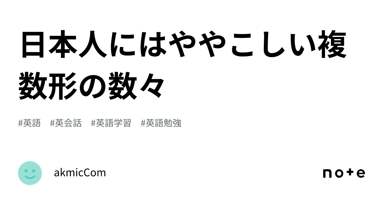 パジャマ 人気 英語 複数形