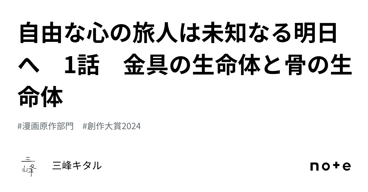 小説家、マッチングアプリ