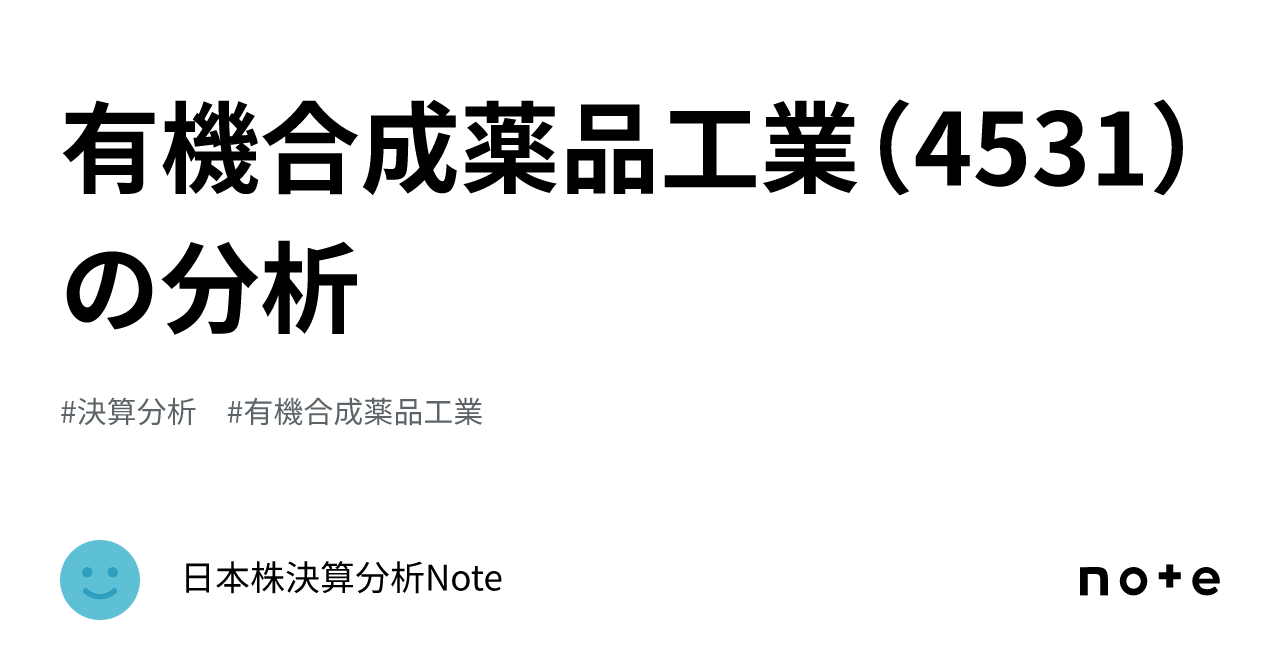 J10-046 新稿有機薬品合成化学 南江堂 天面に印、線引き
