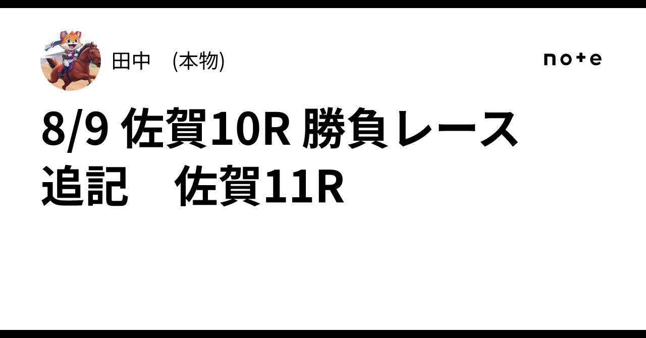 ❤️８万円分❤️関西＆関東❤️競馬・四季報★春夏秋冬★大量セット❤️データ集 2023年 巴賞の過去レースとデータ分析 | うまさくーロト予想