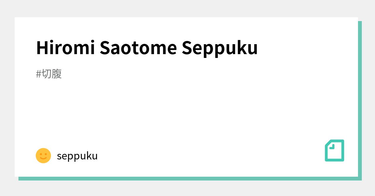 Hiromi Saotome Seppuku Seppuku 