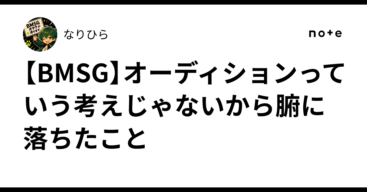 bmsg 嫌 われる 理由
