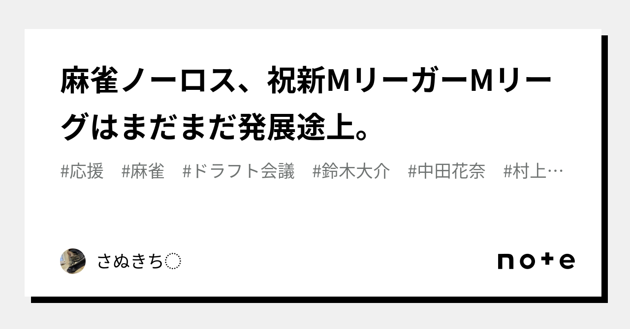 日本相撲協会 キャラクター