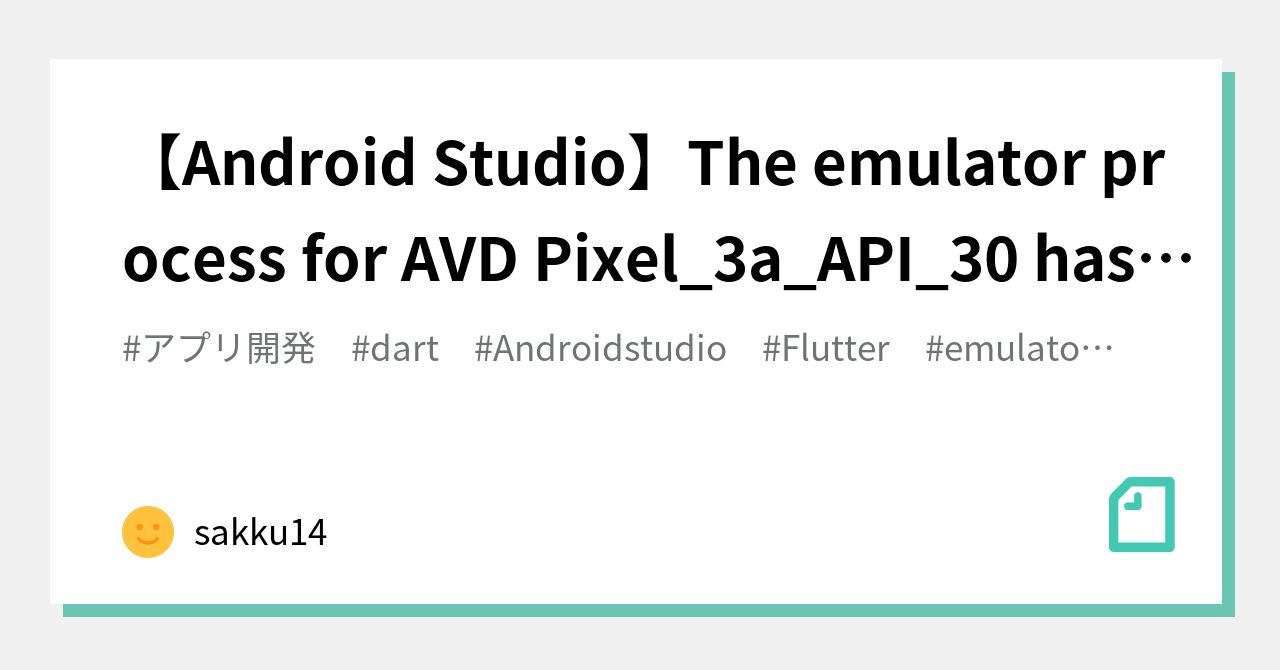 Android Studio】The emulator process for AVD Pixel_3a_API_30 Android Studio】The emulator process for AVD Pixel_3a_API_30