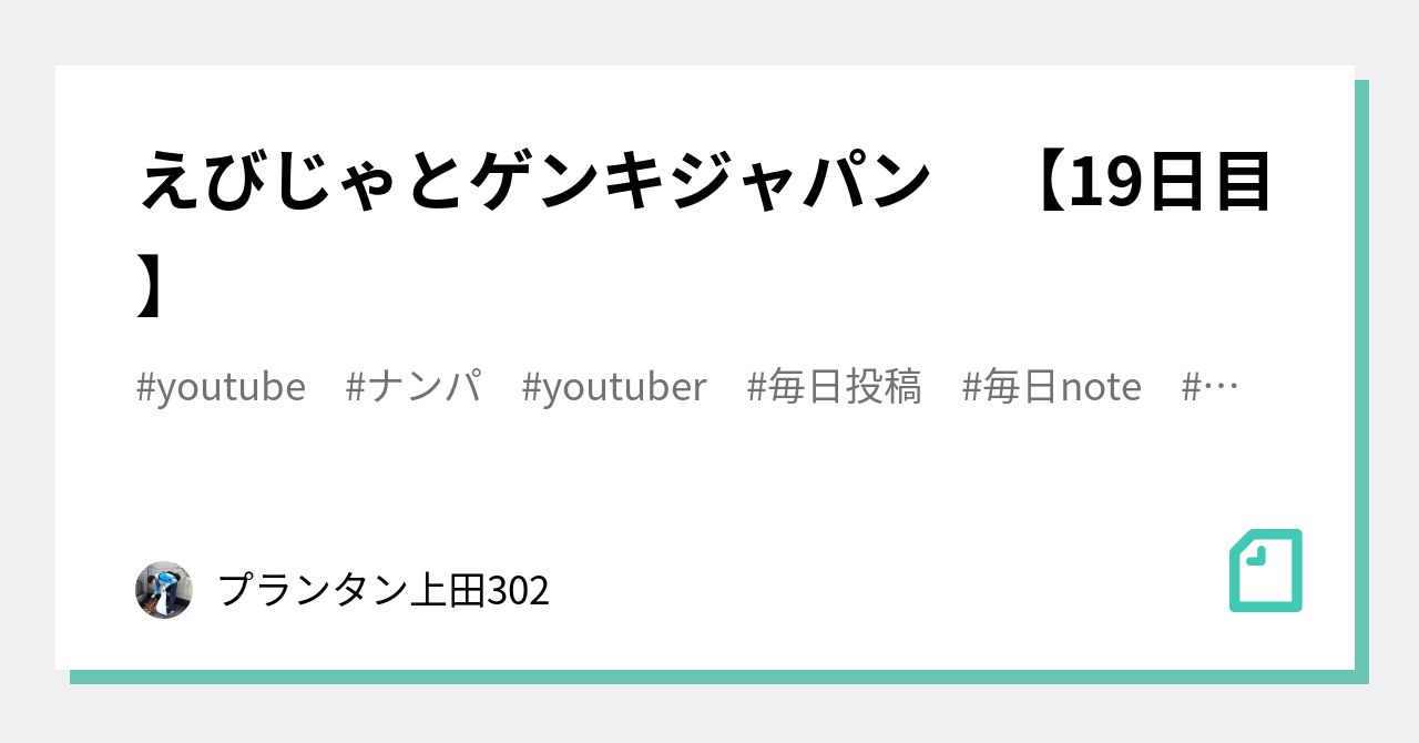 ゲンキジャパン の新着タグ記事一覧 Note つくる つながる とどける