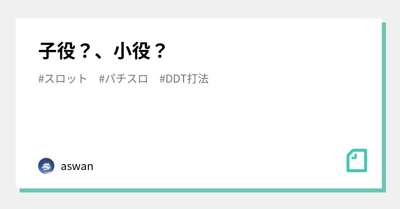 Ddt打法 の新着タグ記事一覧 Note つくる つながる とどける