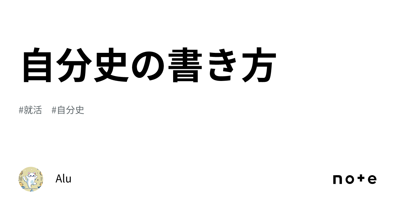 初めて自分史を書く人へ いますぐ書きたくなる 齋藤式 自分史の書き方 | 齋藤 孝 |本