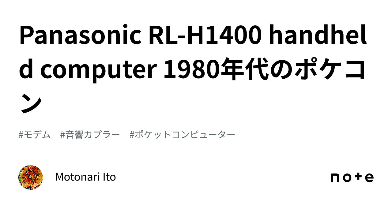 Panasonic RLH1400 handheld computer 1980年代のポケコン｜MotonariIto