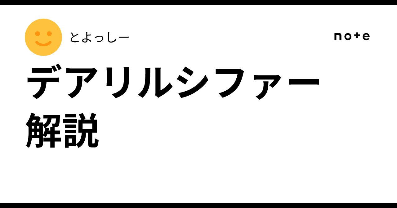 デアリブラックルシファー 微高レート