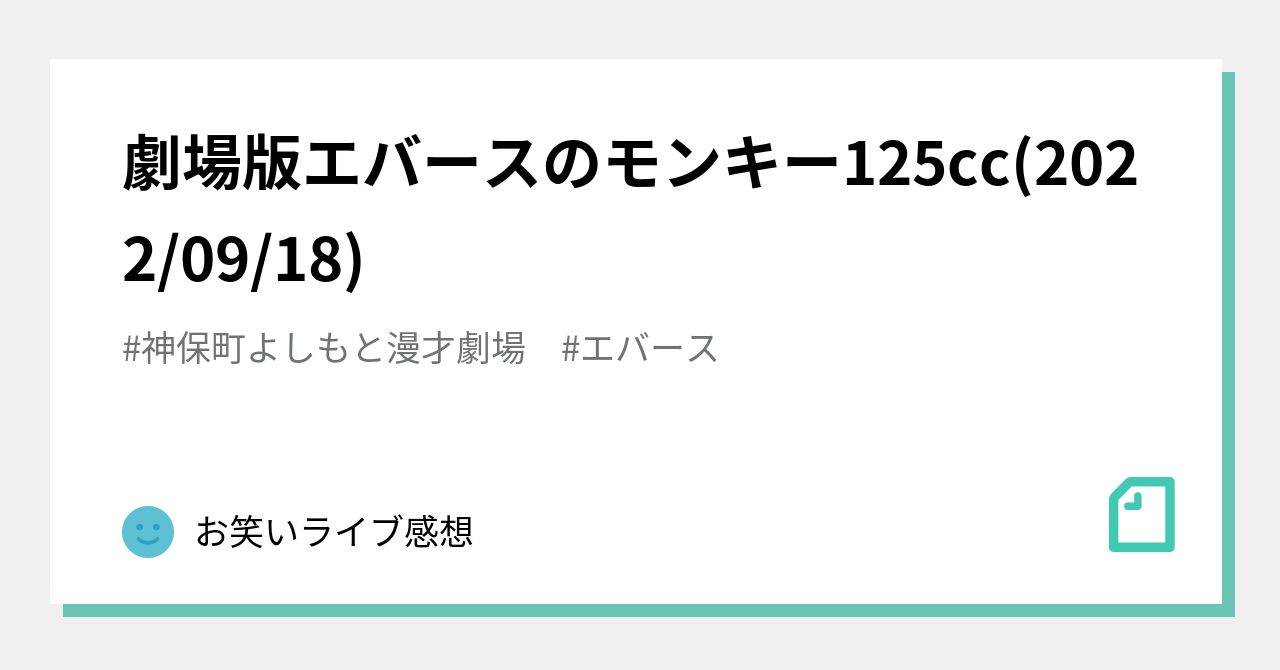 松本伊代 十六茶