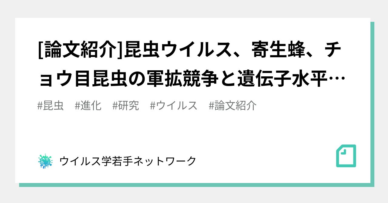 お買得！】 Microcosmo（京都府立大学生物研究会会報）昆虫・動物 5