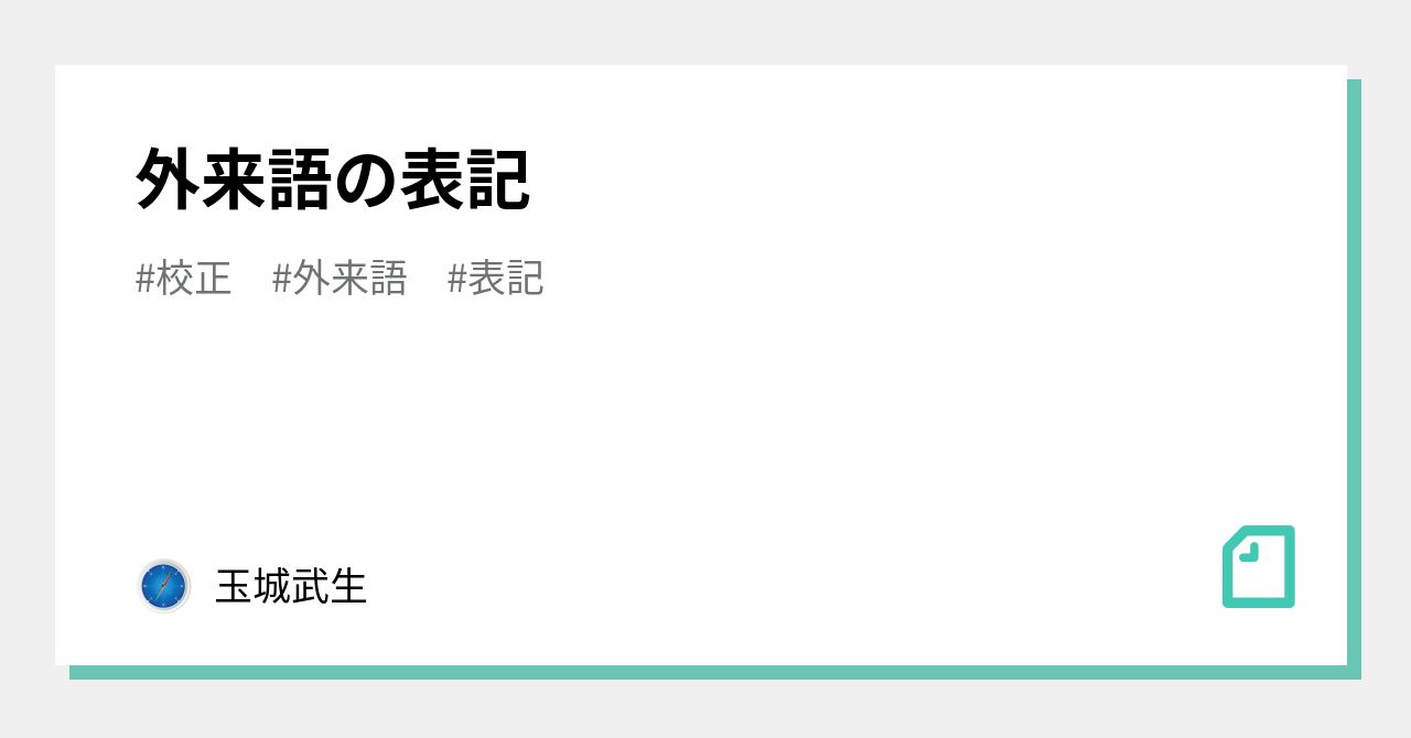 Amazon.co.jp: 外来語集覧 : 古賀十二郎: 本