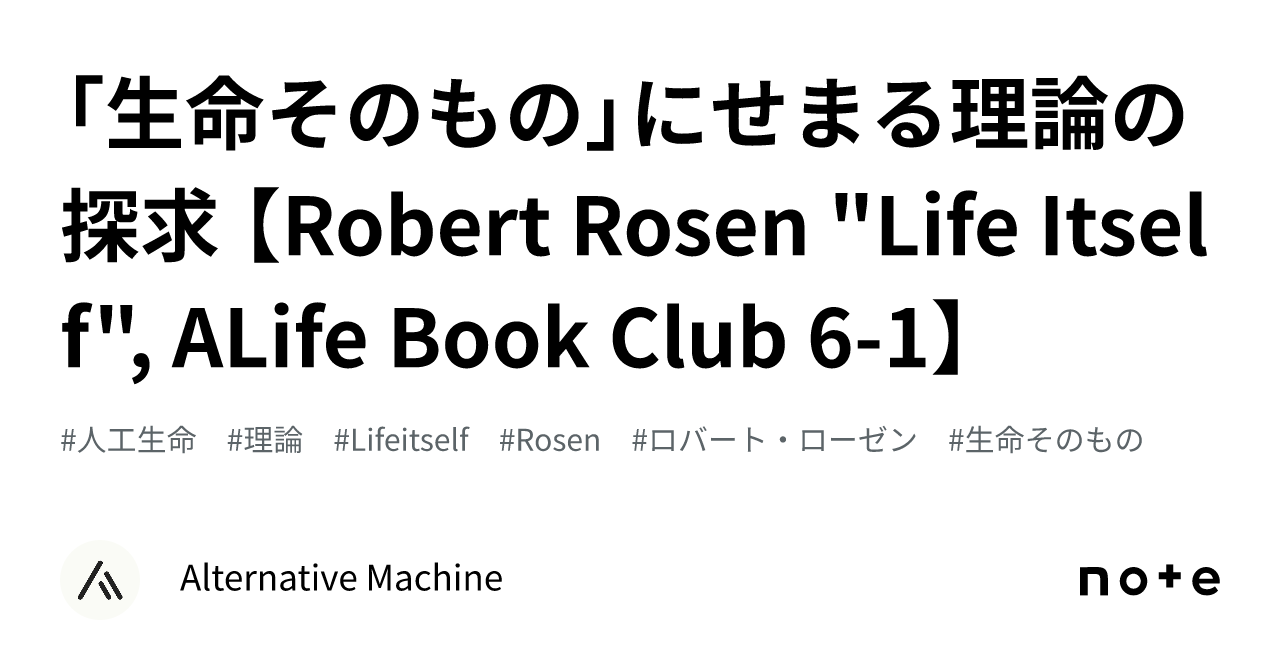 robert rosen essays on life itself