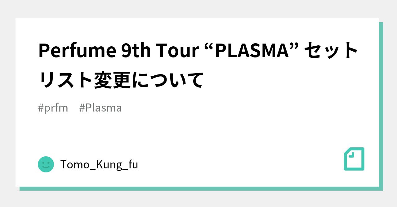 Perfume 9th Tour “PLASMA” セットリスト変更について｜Tomo_Kung_fu