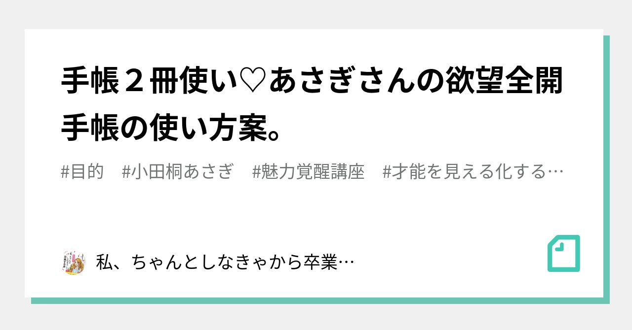 小田桐あさぎ魅力覚醒講座ワークブックの+lfwo-dz.net