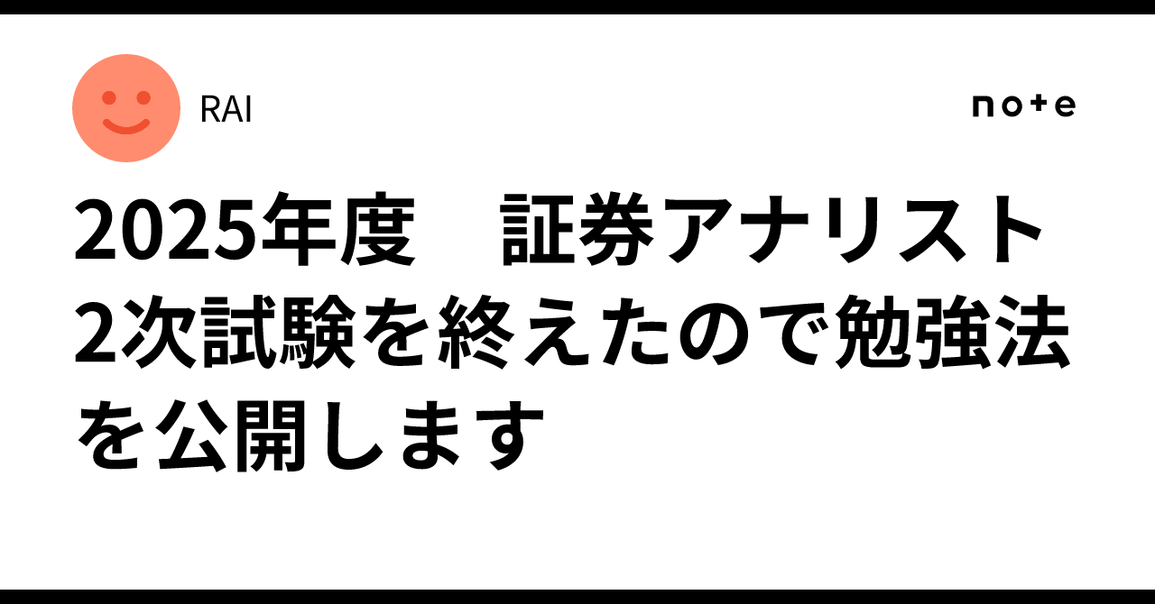 2025年目標証券アナリスト　2次試験対策DVD付 2025年試験対策 証券アナリスト2次対策総まとめテキスト 財務分析