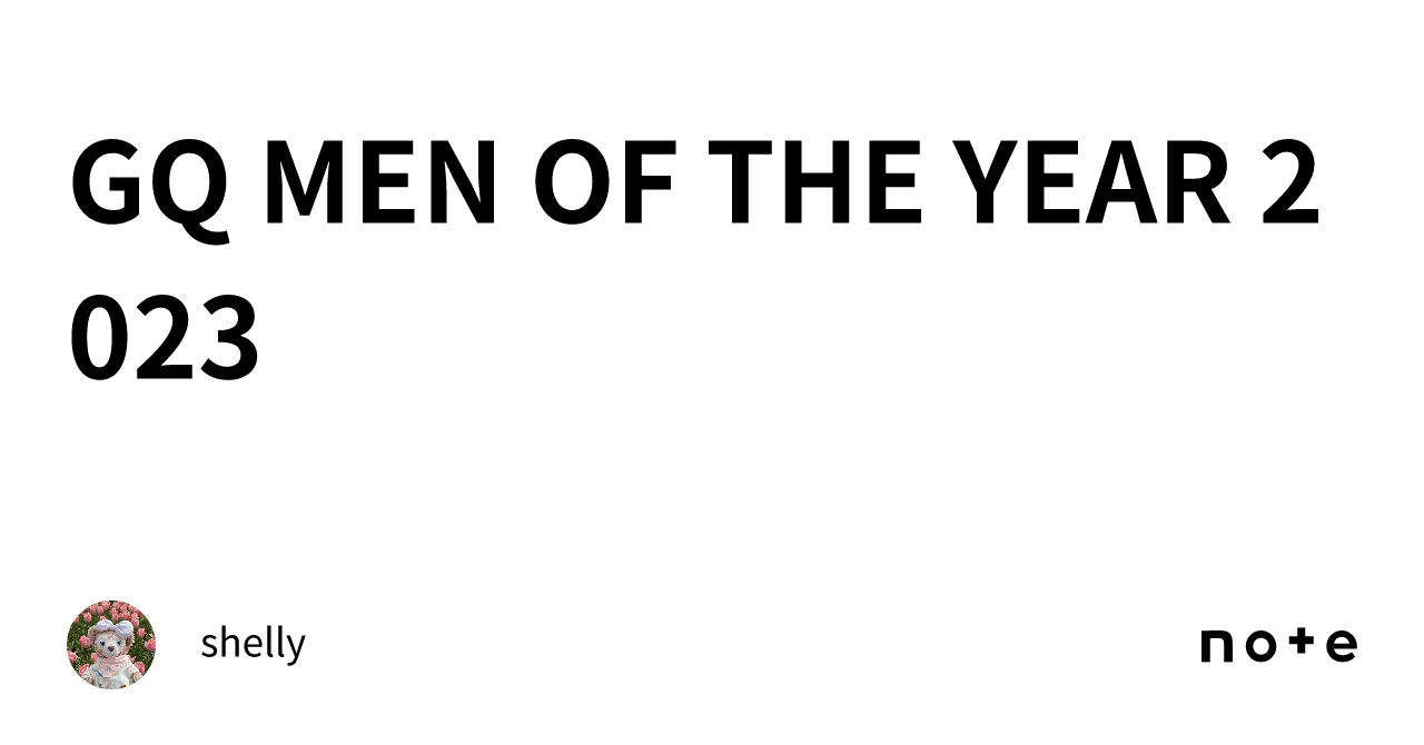 GQ MEN OF THE YEAR 2023 🏆｜shelly