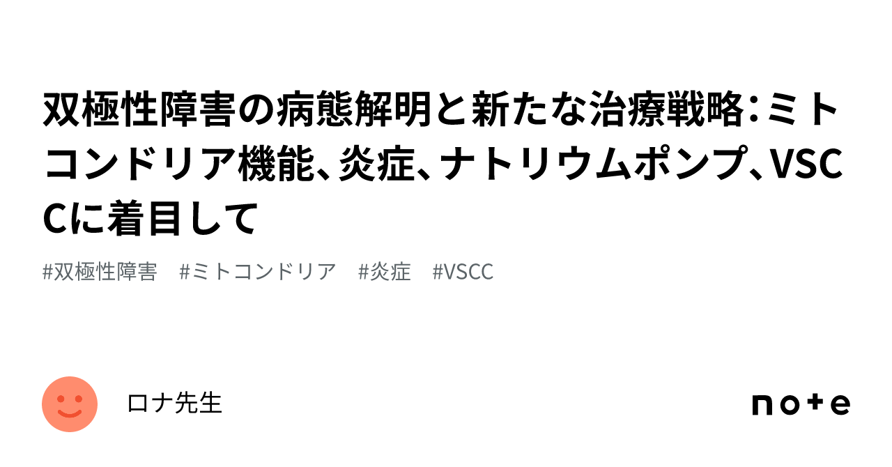 Geolab ナトリウム ディピロナのリーフレット