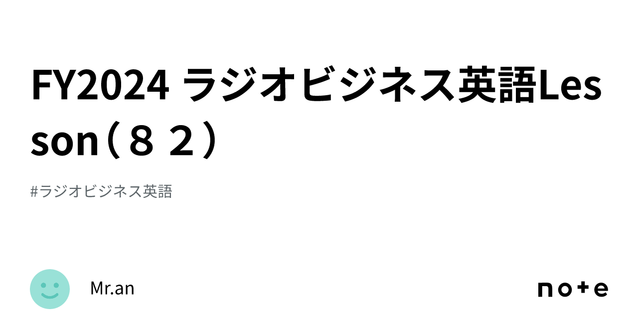 キジナスです 「ラジオビジネス英語」 1281682644_n.jpg