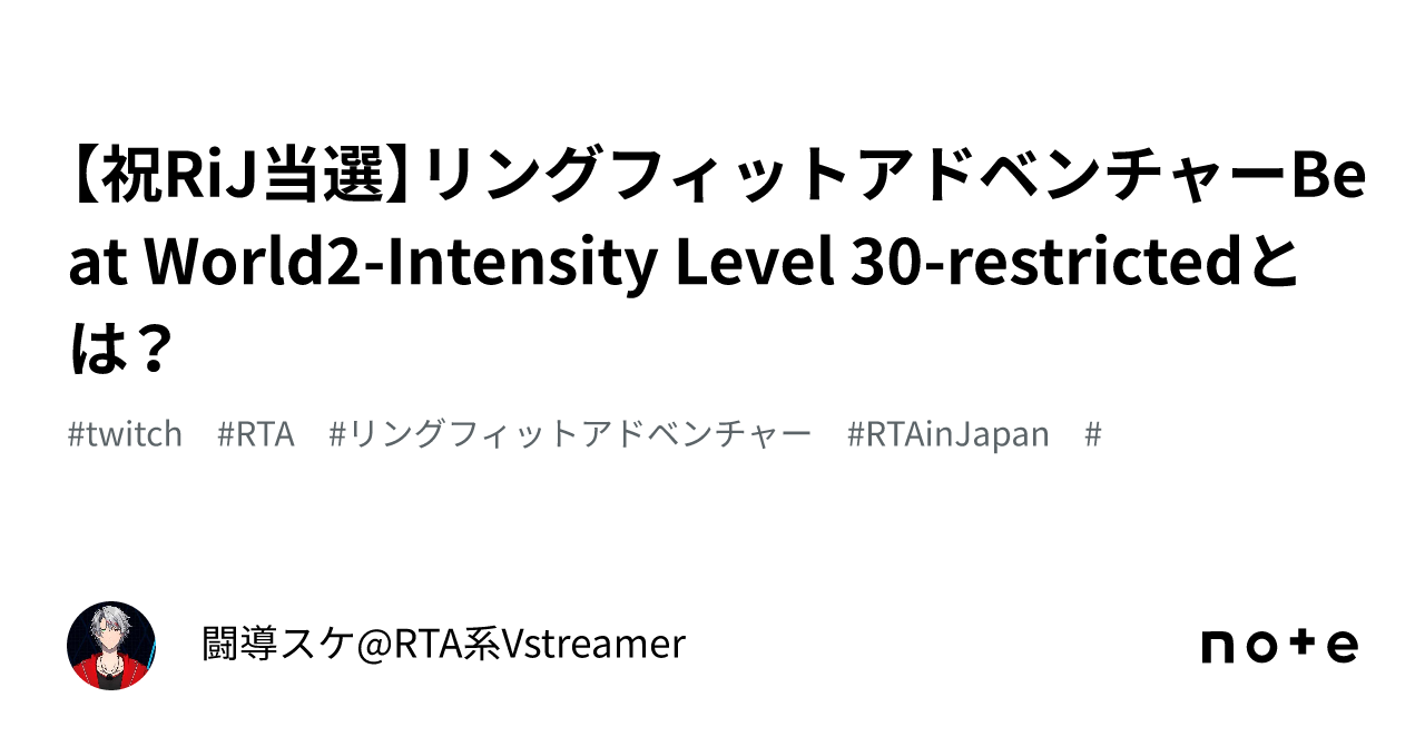 リングフィットアドベンチャー×2 Speedrun of Exercise - リングフィットアドベンチャー (2