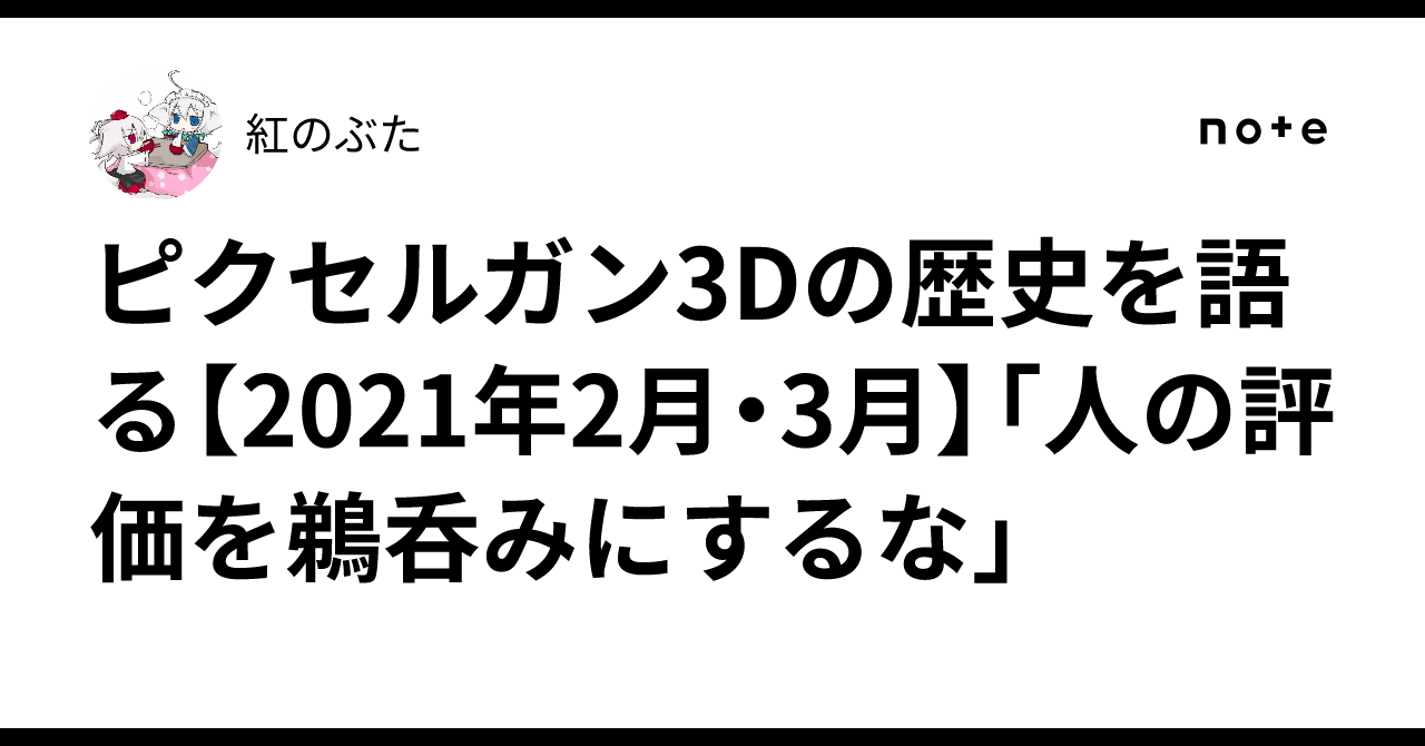 Telling the History of Pixel Gun 3D [February/March 2021] 