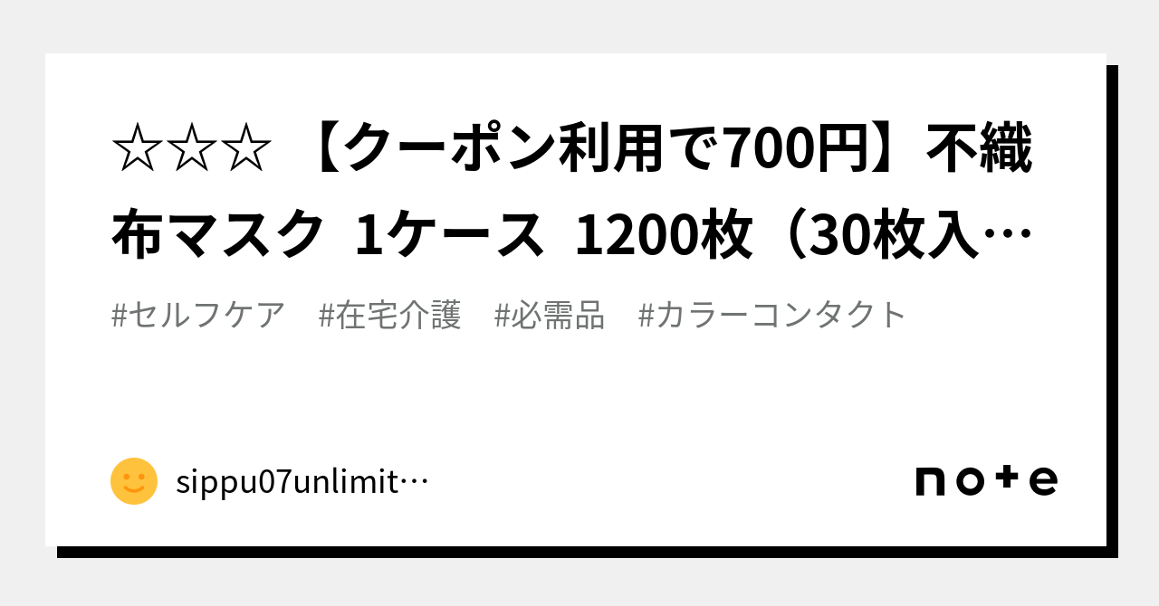 【クーポン利用で700円】不織布マスク 1ケース 1200枚（30枚入り×40箱