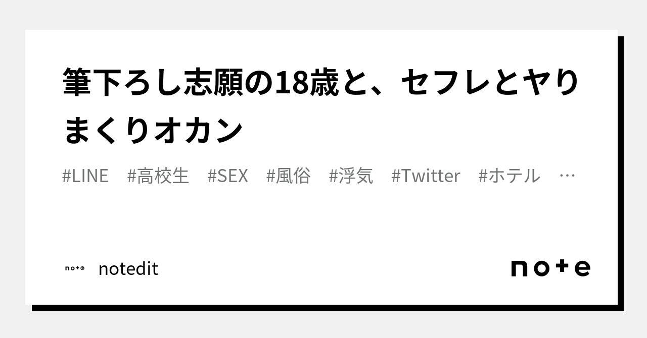 筆下ろし志願の18歳と、セフレとヤりまくりオカン｜notedit