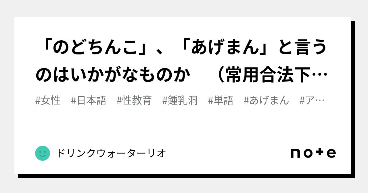 のどちんこ 名付け親