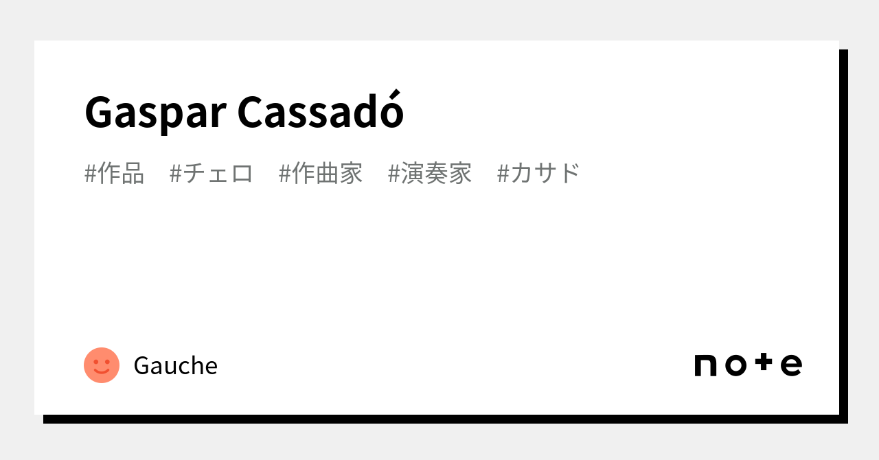 Gaspar Cassadó ｜Gauche
