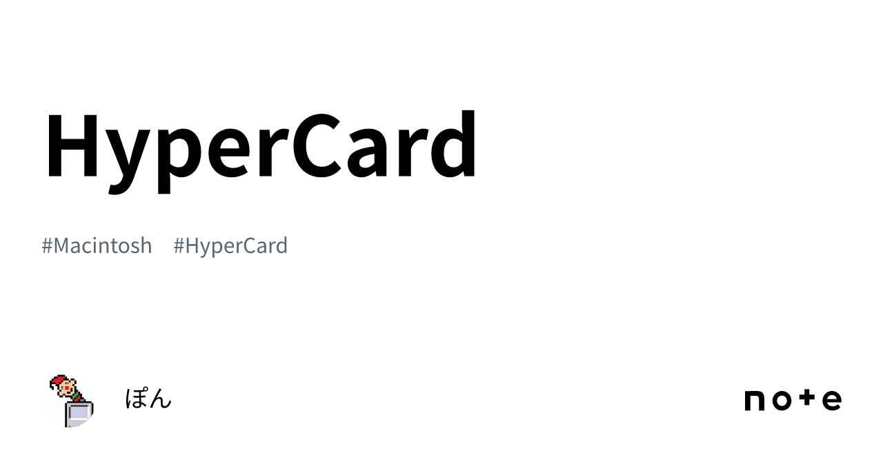 HyperCard|ぽん