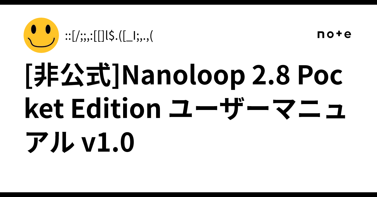 Nanoloop 2.0 ソフトウェア本体 ゲームボーイでミュージック？Nanoloopのバージョンの違い