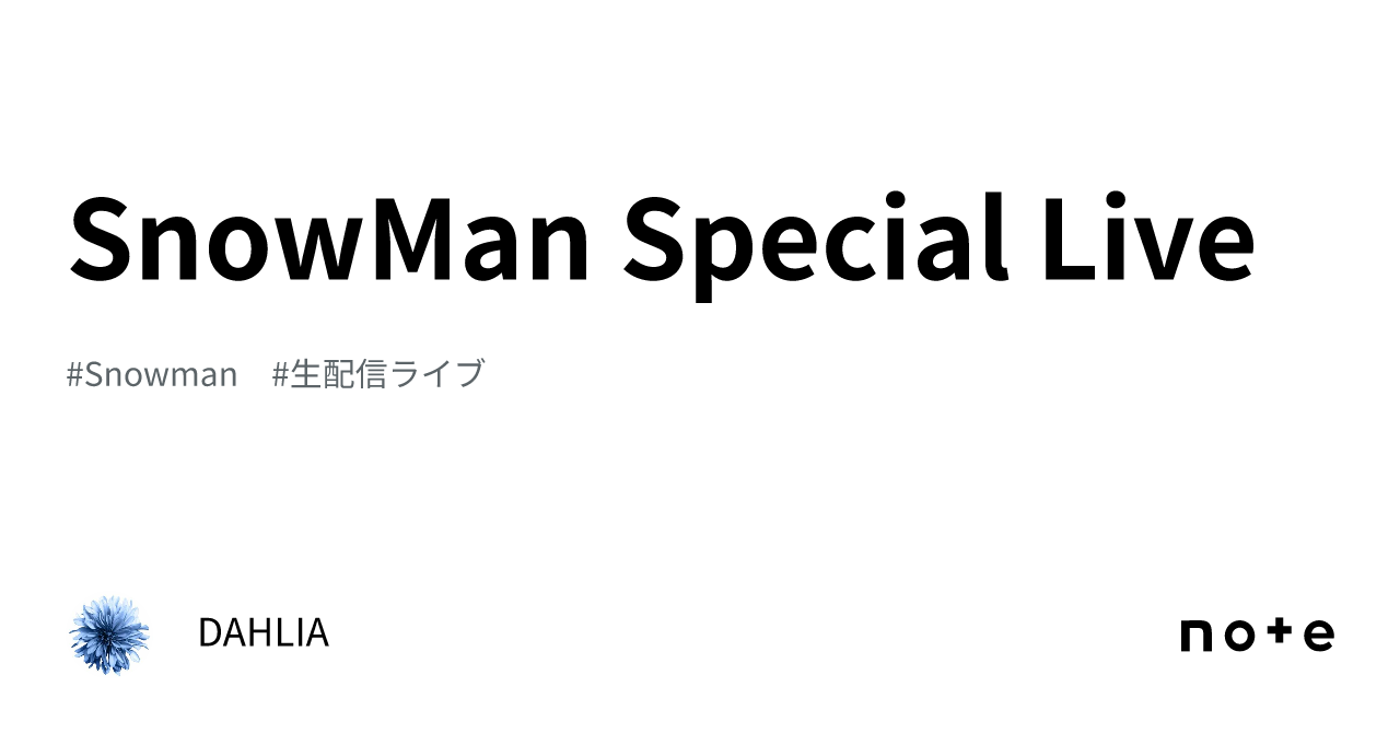 SnowMan Special Live｜DAHLIA