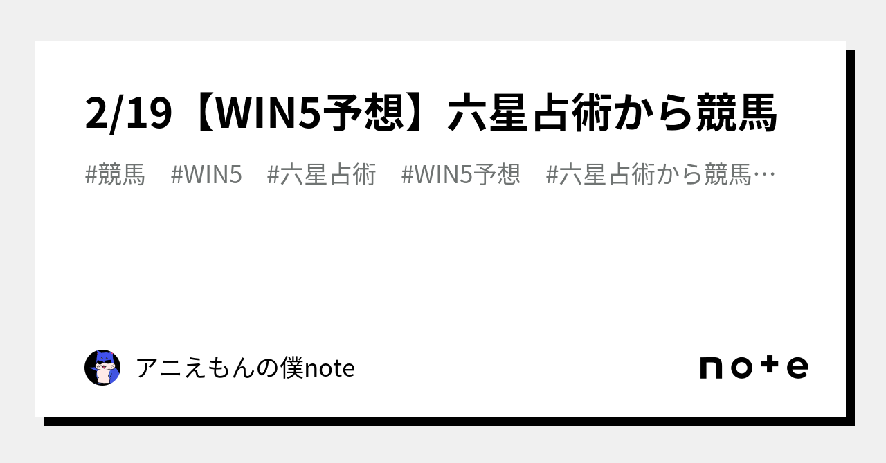 競馬占いと作戦 【書き込みあり】 新馬戦予想】12/22（日）の新馬戦&障害未勝利戦&おまけの有馬