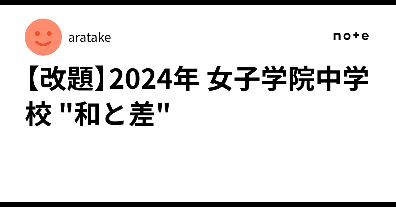 NN女子学院 前期テキスト2024年度 Amazon.co.jp: 女子学院中学校 2024年度用 10年間スーパー過去問