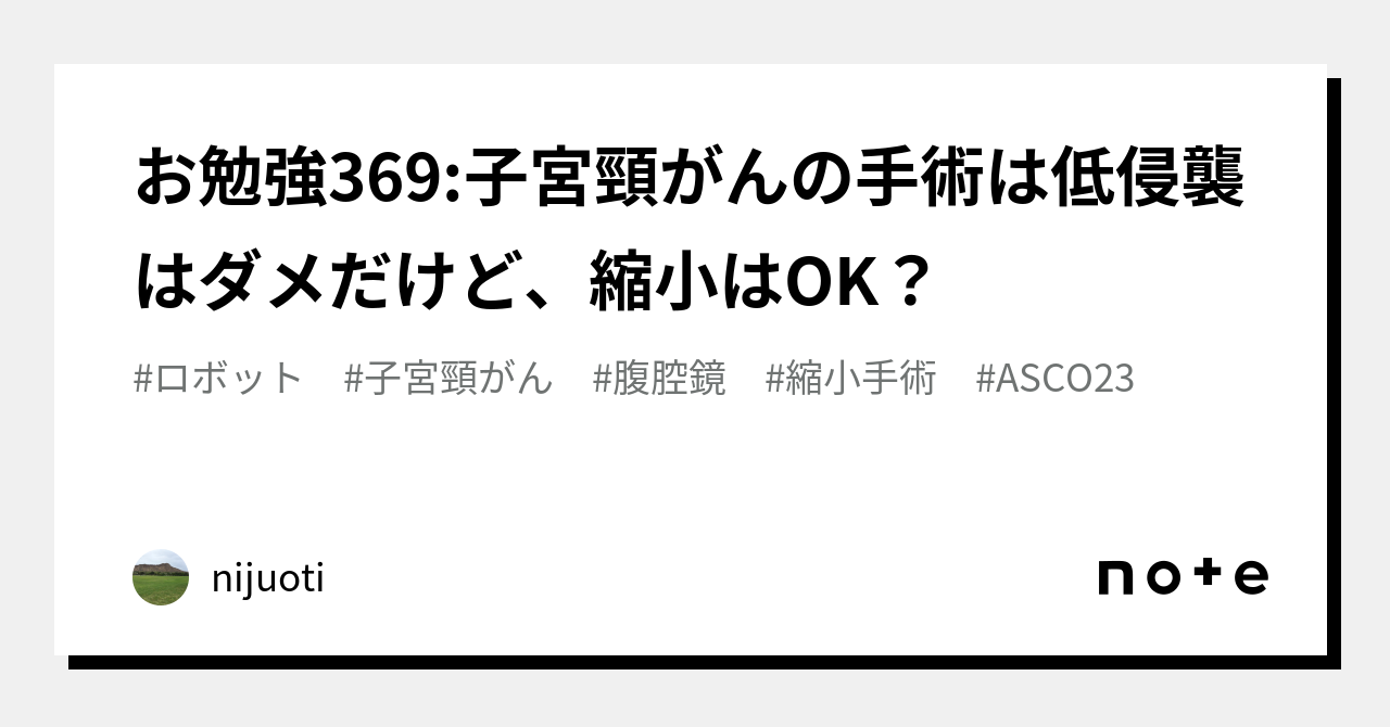 錦織一清 ジャニー喜多川